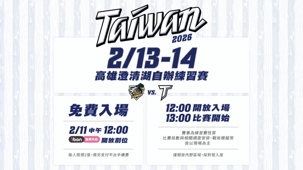 Team Taiwan 高雄澄清湖自办练习赛